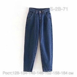 Распродажа джинсы 01.05