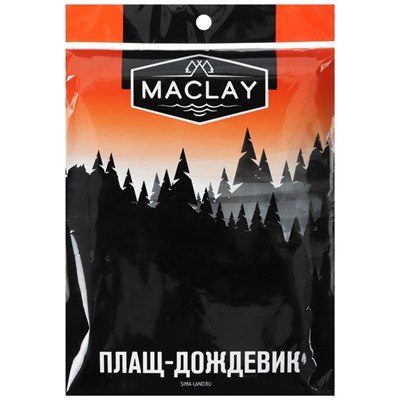 Дождевик - плащ maclay, р. 48-50, цвет зелёный