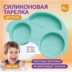 Детская тарелка для кормления SILIHOME с бортиками для микроволновой печи 455 мл