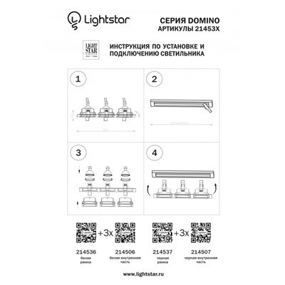 Нарушена упаковка.    Рамка для трех встраиваемых светильников Lightstar Triple Quadro серии Domino  214537