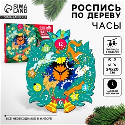 Часы своими руками на новый год. Набор для росписи «Новогодний лес»