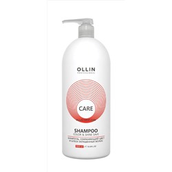 OLLIN care шампунь; сохраняющий цвет и блеск окрашенных волос 1000мл/ color&shine save shampoo