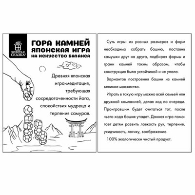 Новинка! Набор кухонных принадлежностей DASWERK!, МАСШТАБНАЯ АКЦИЯ ГОДА!, АКЦИЯ! BRAUBERG "ULTRA GT" - ручка вашего вдохновения!, САМСОН LIVE! БУДЕМ БЛИЖЕ!, Обновились данные по итогам накопительных акций, Новинка! Хозяйственные свечи Laima!, Балансир-головоломка "Башня Туми Иши", 12 деревянных камней, ЗОЛОТАЯ СКАЗКА, 665258