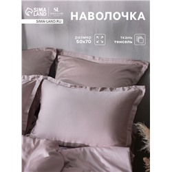 Наволочка SL Home Tencel 50*70+3 см , цв. пудра