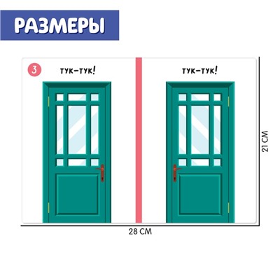 Развивающий набор «Межполушарное развитие»