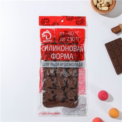 Форма для конфет и шоколада Доляна «Звездочёт», силикон, 20,5×10,5×1,5 см, 15 ячеек, цвет коричневый