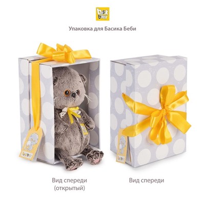 Мягкая игрушка «Кот Басик Baby в морском костюме», 20 см