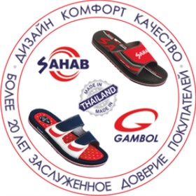 SAHAB ~ GAMBOL ~ ЛЕГЕНДАрная пляжная обувь.