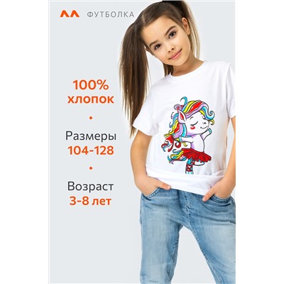 Хлопковая футболка для девочки Happyfox