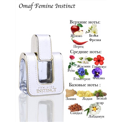 OMAF FEMININE INSTINCT EDP 100 ML