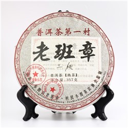Китайский выдержанный чай "Шу Пуэр. Mengha", 2008 г, 357 г (+ - 5 г)