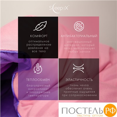 Одеяло 'Sleep iX' MultiColor 250 гр/м, 140х205 см, (цвет: Магнолия+Темно-Фиолетовый) Код: 4605674221445