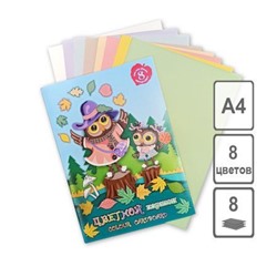 Набор цветного картона двустороннего А4 8л 8цв тонированного "Совки гуляют" в массе НК-4907 Лилия Холдинг