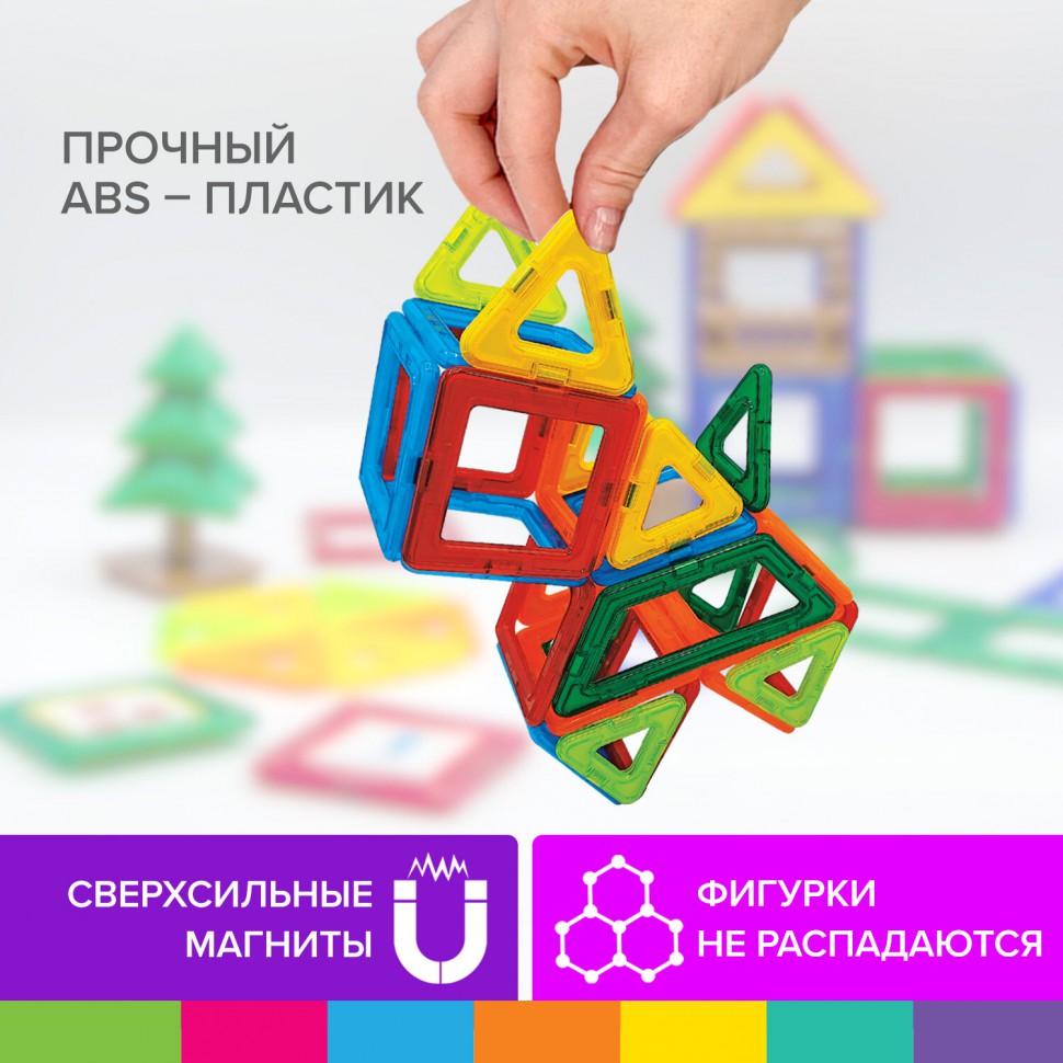 Магнитный конструктор MAGNETIC BUILD BLOCKS-39 Построй дом 39 дет BRAUBERG  KIDS 663849 (1) купить, отзывы, фото, доставка - СПКубани | Совместные поку