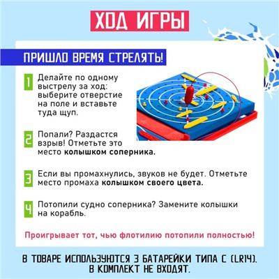 Настольная игра «Морской бой. Битва за океан»