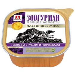 Влажный корм "Зоогурман" Мясное ассорти для собак, говядина/рубец/потрошки, ламистер, 300 г