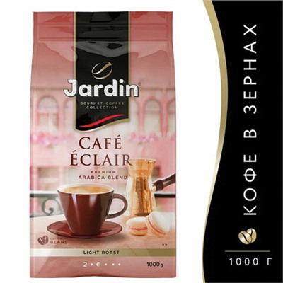 Кофе в зернах JARDIN "Cafe Eclair" 1 кг, 1628-06