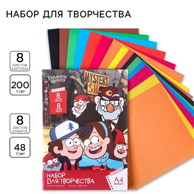 Набор «Гравити Фолз» А4: 8 л. цв. одност. мел.картона и 8 л. цв. двуст. бумаги, Гравити Фолз