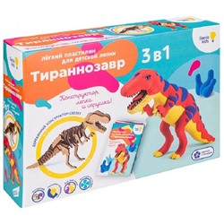 Набор для лепки Genio Kids Тираннозавр 3 в 1 легкий пластилин TA1703