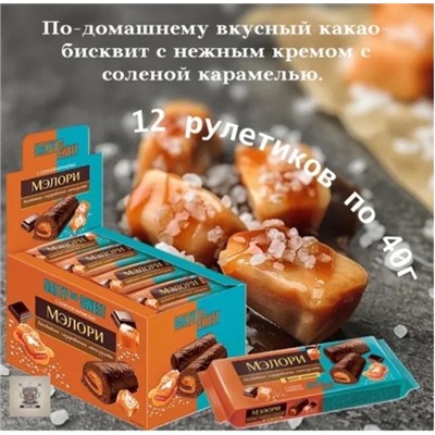 Мини-рулет бисквитный с клубничной начинкой 🤤 01.08.