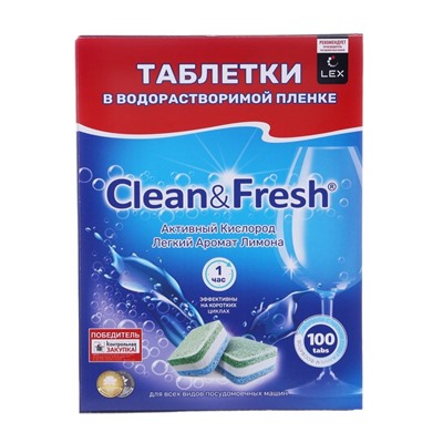 Таблетки для ПММ  "Clean&Fresh" All in 1 WS Водорастворимая пленка, 100 шт