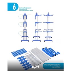 Сушилка для белья и одежды вертикальная 03.07.