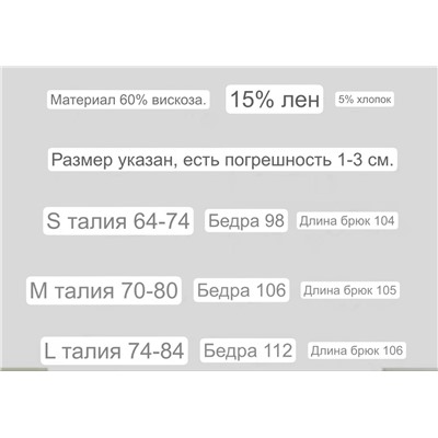 Женские широкие брюки с поясом-бантом