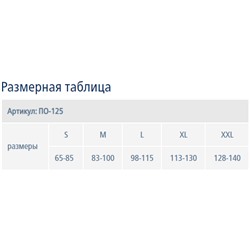 Бандаж абдоминальный (высота 25) Ecoten ПО-125