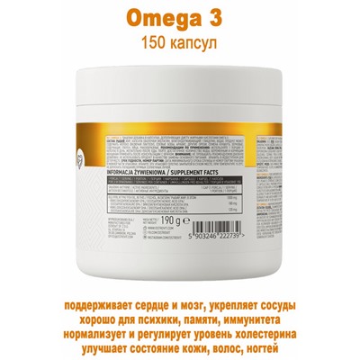 OstroVit Omega 3 150 caps Limited Edition - ОМЕГА