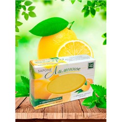 Мыло "Лимон" 85 г