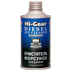 HI-GEAR Очиститель форсунок дизеля (3000 км) 325мл (жест.флакон)
