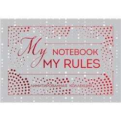 Блокнот "My notebook. My rules" (красный) (комплект с полусупером)