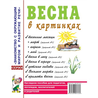 Дорожные знаки в картинках наглядное пособие для педагогов логопедов воспитателей и родителей