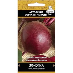 Семена Свекла столовая Эфиопка, арт.: 7004