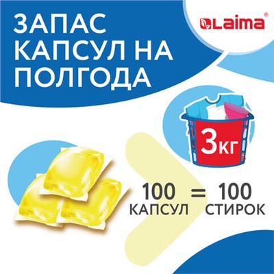 Капсулы для стирки концентрат GIGA PACK с кондиционером 100 шт., АРОМАМАГИЯ, LAIMA, 608879