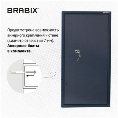 Сейф BRABIX "КМ-900Т", 900х470х400 мм, 51 кг, ключевой замок + 2 полки, трейзер, крепление к стене, 291168