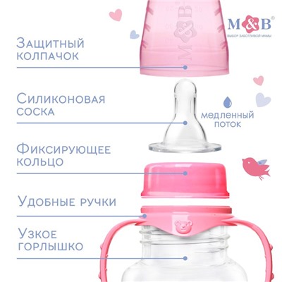 Бутылочка для кормления «Любимая доченька», классическое горло, приталенная, с ручками, 150 мл., от 0 мес., цвет розовый