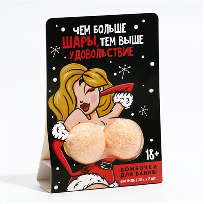 Подарочный набор косметики «Чем больше шары, тем выше удовольствие», бомбочки для ванны 2 х 20 гр, 18+, ЧИСТОЕ СЧАСТЬЕ