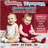 Детская Корпорация - de-corp.ru приглашает к сотрудничеству!