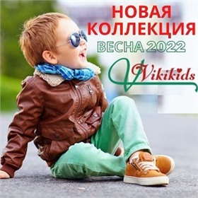 Vikikids ~ Детский трикотаж за копейки! 0-12 лет