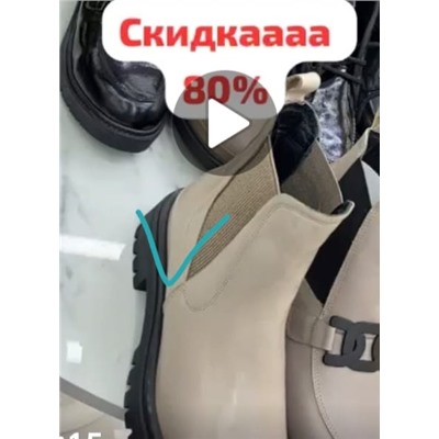 Ботинки