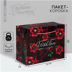 Пакет—коробка, подарочная упаковка, «With love», 23 х 18 х 11 см