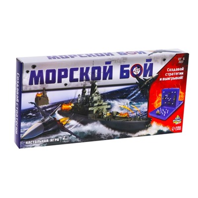 Настольная игра «Морской бой», двойное пластиковое поле, от 2 игроков, 6+