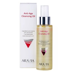 Aravia гидрофильное масло для умывания с витаминным комплексом 110 мл (р)