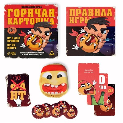 Настольная игра «Горячая картошка» 61 карты, 18+