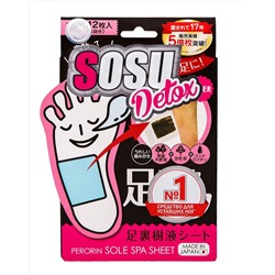 SOSU Detox Патчи для ног с ароматов полыни 6 пар