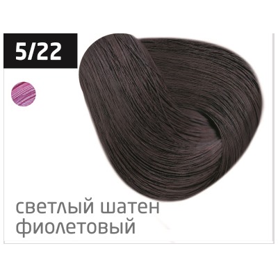 OLLIN color 5/22 светлый шатен фиолетовый 100мл перманентная крем-краска для волос