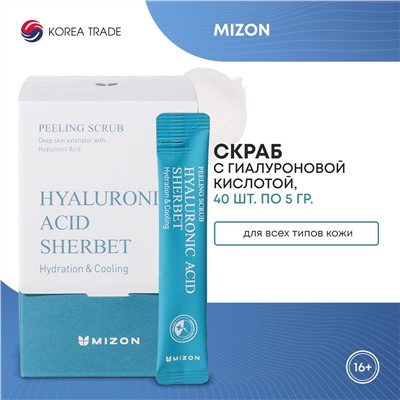 MIZON HYALURONIC SHERBET SCRUB Освежающий скраб с гиалуроновой кислотой 40*5г