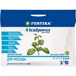 Удобрение Фертика Leaf Power для рассады