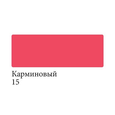 Аквамаркер "Сонет" двусторонний, карминовый